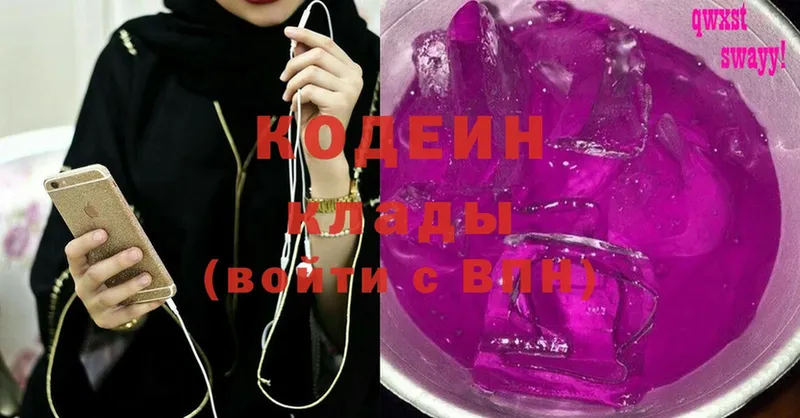 Codein Purple Drank Каменск-Шахтинский