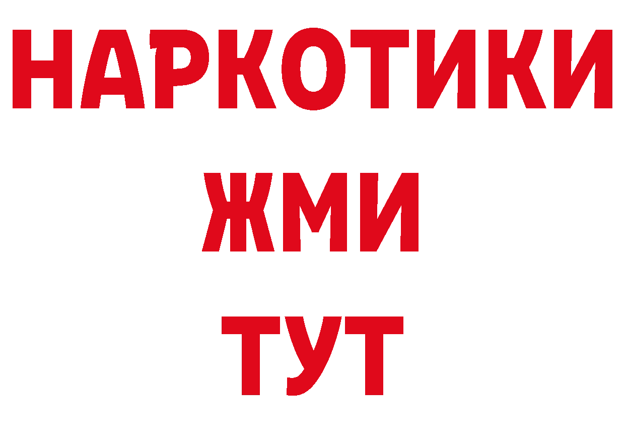 Кокаин VHQ ТОР нарко площадка omg Каменск-Шахтинский