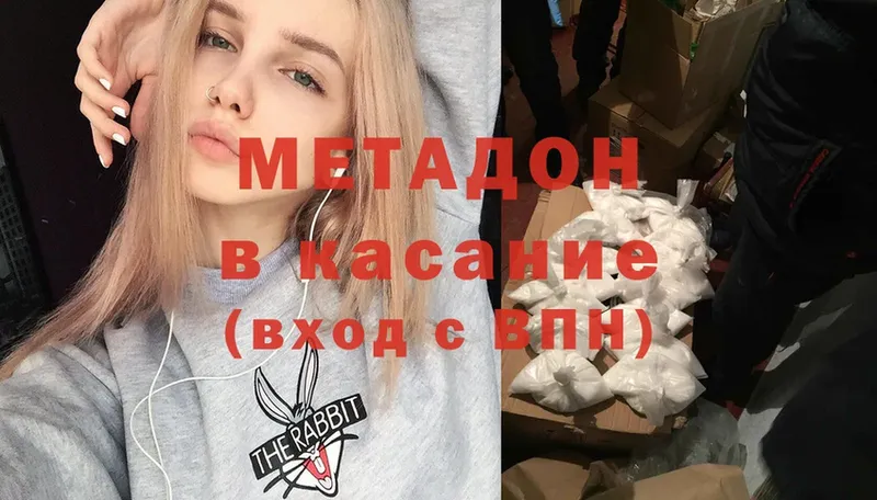 как найти наркотики  Каменск-Шахтинский  Метадон белоснежный 